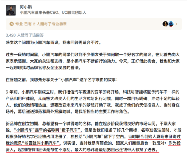 起名的烦恼，小鹏用个人名称，比亚迪居然是乱起的？