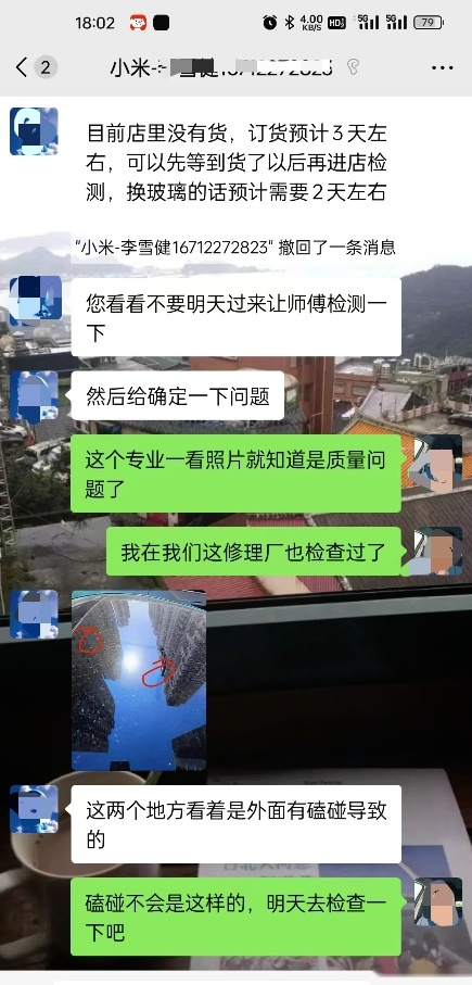 小米SU7全景天幕突然开裂 经销商未验车甩锅车主操作不当造成