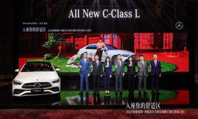 入座你的舒适区|全新梅赛德斯-奔驰长轴距C级车济南地区上市发布会圆满落