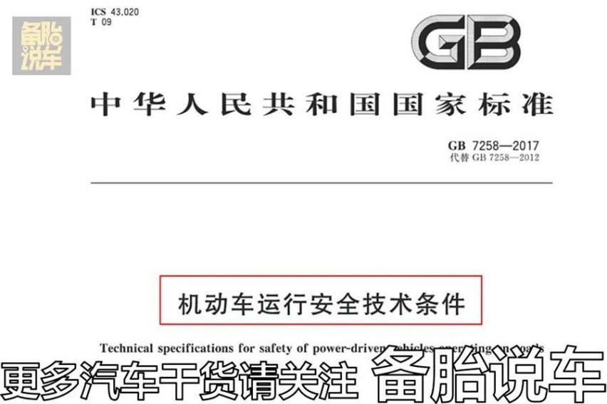 明明开的近光，还总是被人闪？2分钟学会调整车灯高度