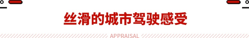 实测亏电油耗4.58L！ B级车荣威D7 DMH不仅性价比拉满 还特省