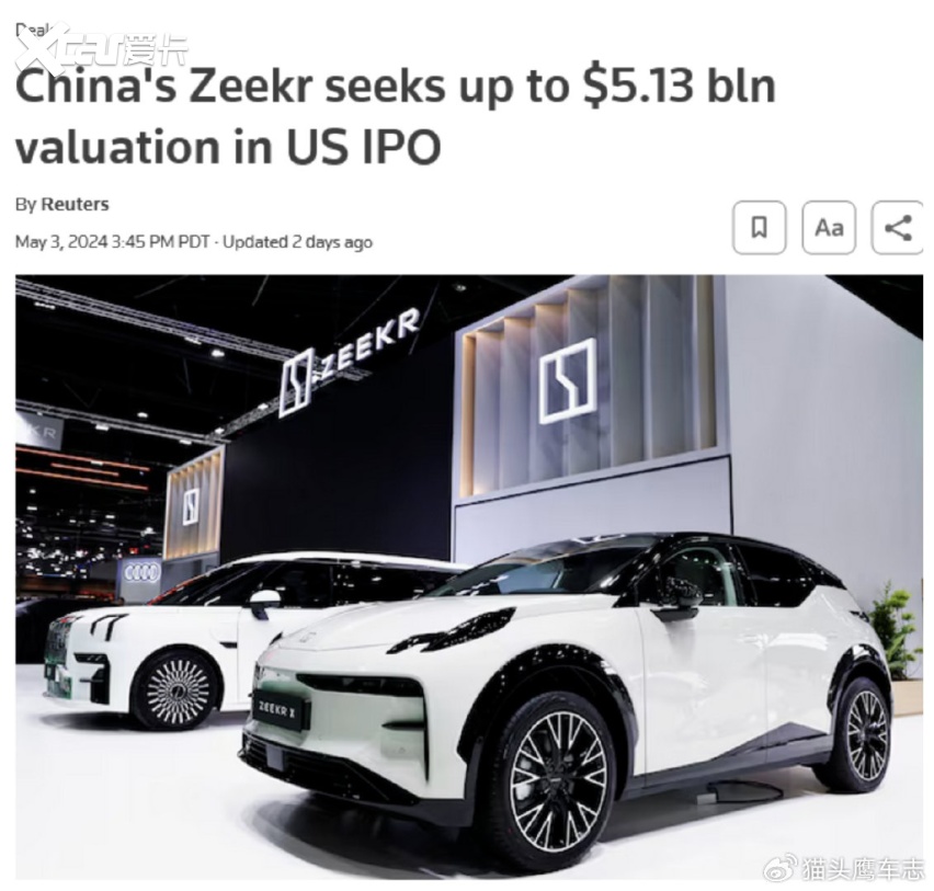 估值遭腰斩!极氪汽车将于本周五登陆美股IPO-爱卡汽车爱咖号