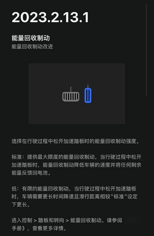 变相承认强制单踏板模式有缺陷？特斯拉召回超110万辆汽车！
