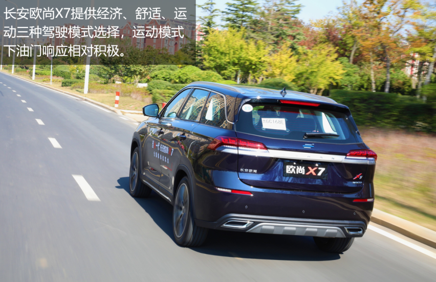 理科生/技术控/出精品 试驾长安欧尚X7