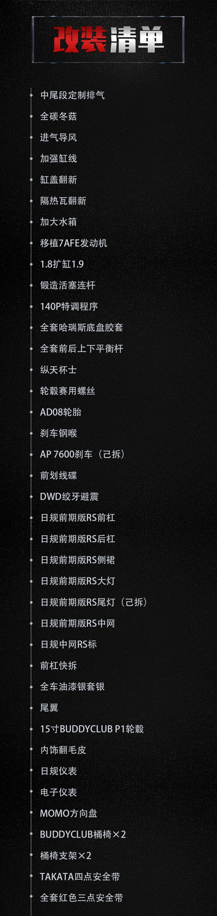 花15万打造的竞技走街范丰田威姿，多少有点扮猪吃老虎的感觉