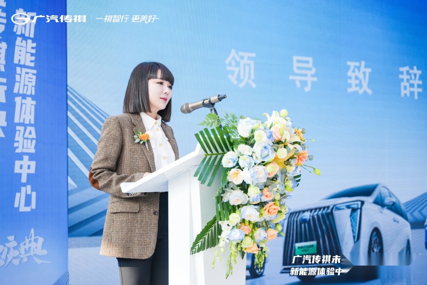 新模式、新理念、新服务 广汽传祺未央新能源体验中心盛大开业