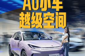 A0级纯电赛道上新！6.88万的极狐T1登场