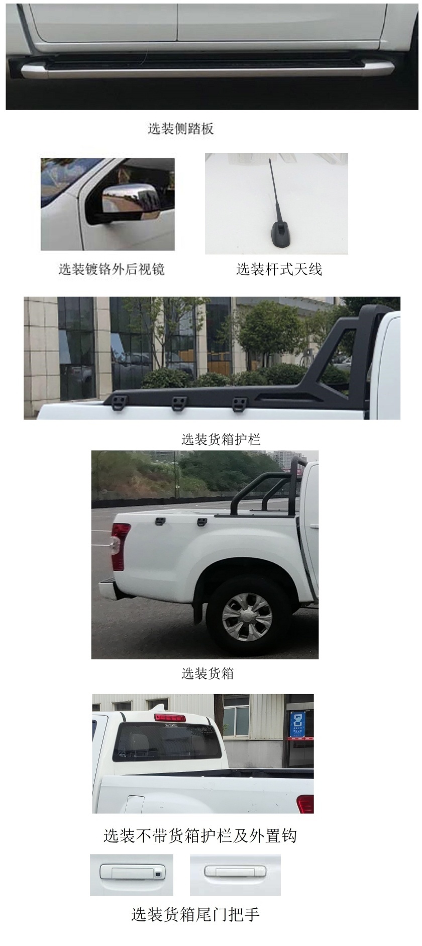 换回2.5T柴油机 动力也有变化 江西五十铃新瑞迈过审工信部