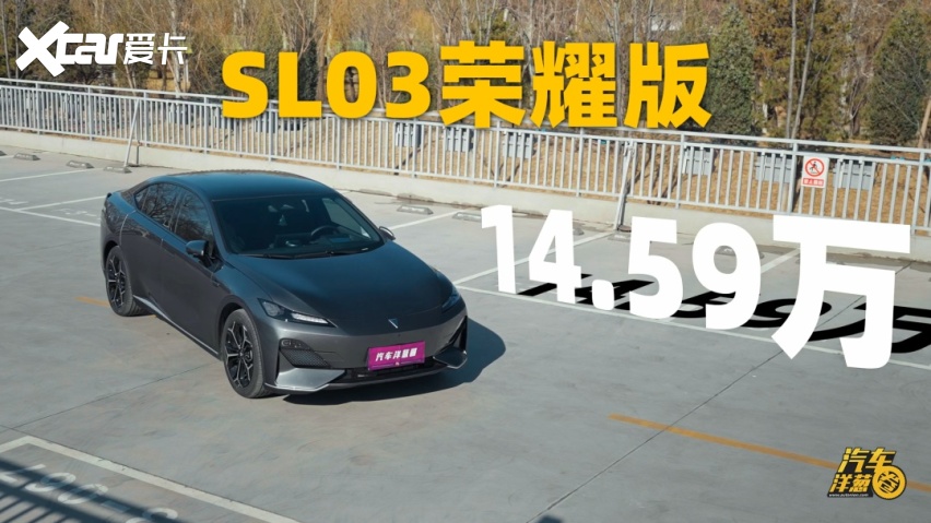 15万，比亚迪海豹/深蓝SL03，谁家的荣耀版更值得买？