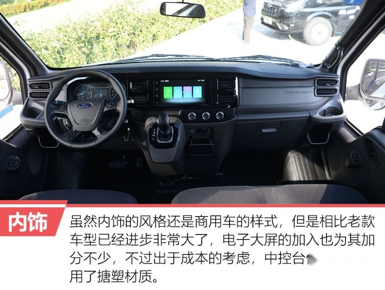 开轻客是什么感觉？试驾福特新世代全顺Pro