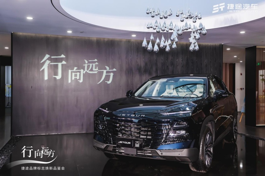 以全新形象赋能未来发展！捷途汽车品牌标志焕新