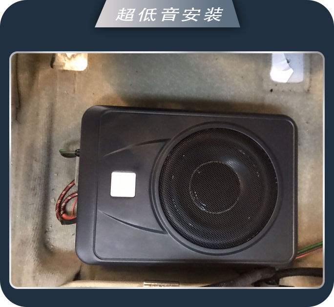 济南77丰田普拉多汽车音响改装卓梦 余音缭绕