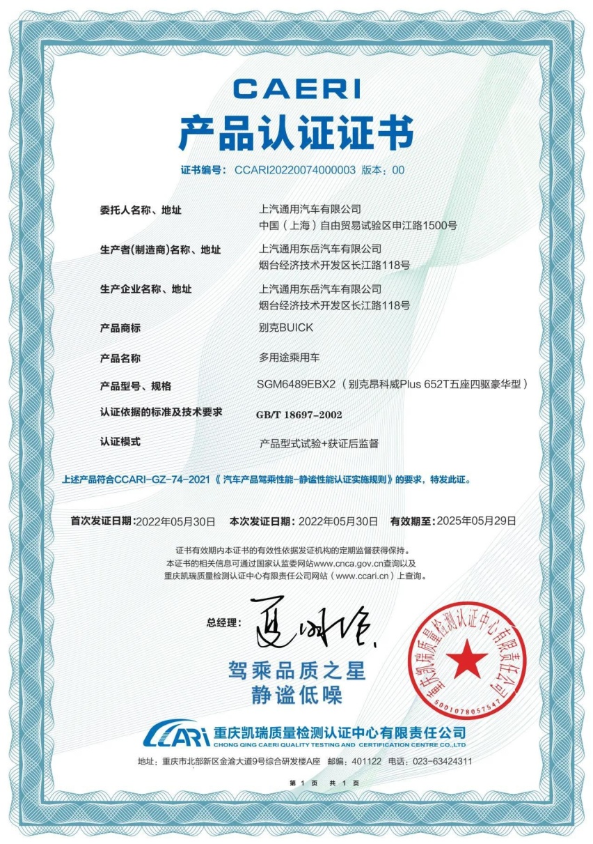 从省油的轻混系统到优质的NVH表现，这家车企一身都是黑科技