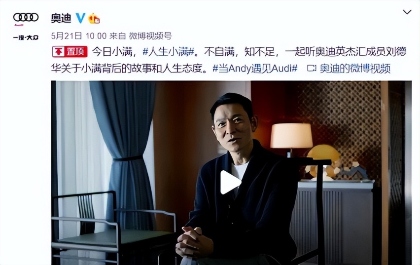 孙惠斌管理失职全网洗地，一汽奥迪广告抄袭谁担责？