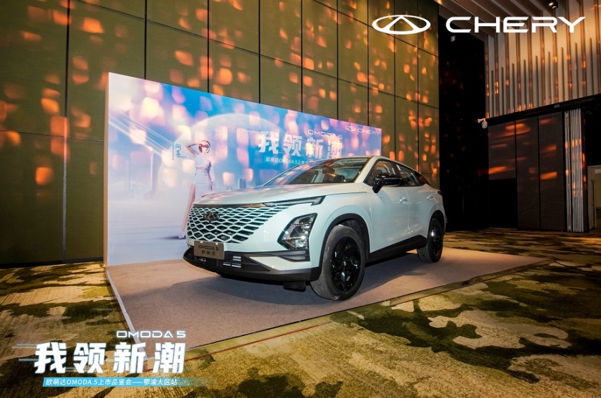 奇瑞欧萌达OMODA5重庆上市，售9.29万元-12.69万元