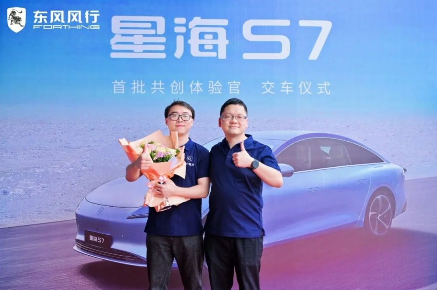 星海S7首批交车仪式隆重举行 用户共创模式增强产品竞争力