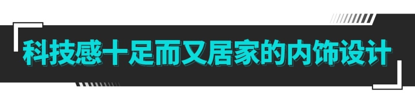 配1900元/条的米其林轮胎！这辆15万级SUV进化了