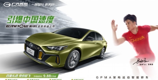奥运速度 影豹速度 6.95秒破百的TA 9.88万起