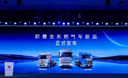 福田汽车：珍惜用户的每一份信任