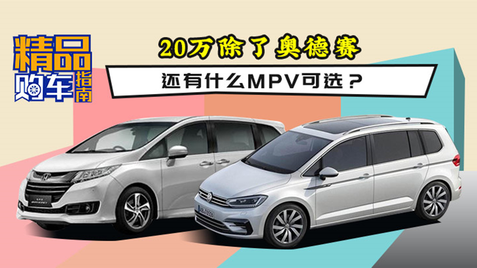 20��MPVֻ�аµ������⼸�����Ҳ����