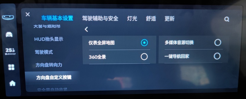星越L智能座舱评测10265640.png