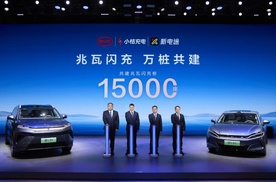 15000座！比亚迪与小桔充电、新电途共建兆瓦闪充生态