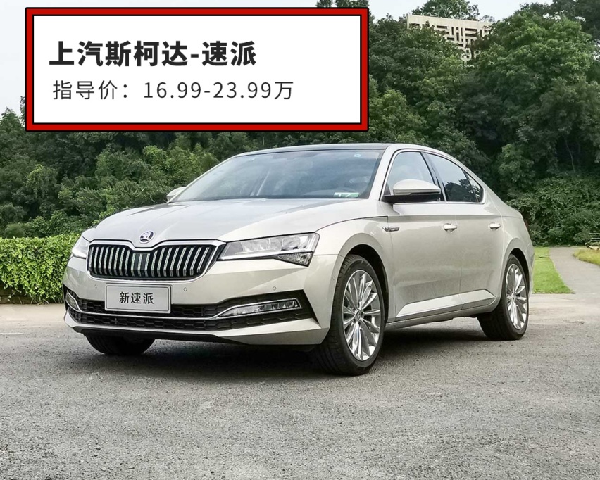 了解这些低调20万级好车的人不多，但是买了它们都在夸~