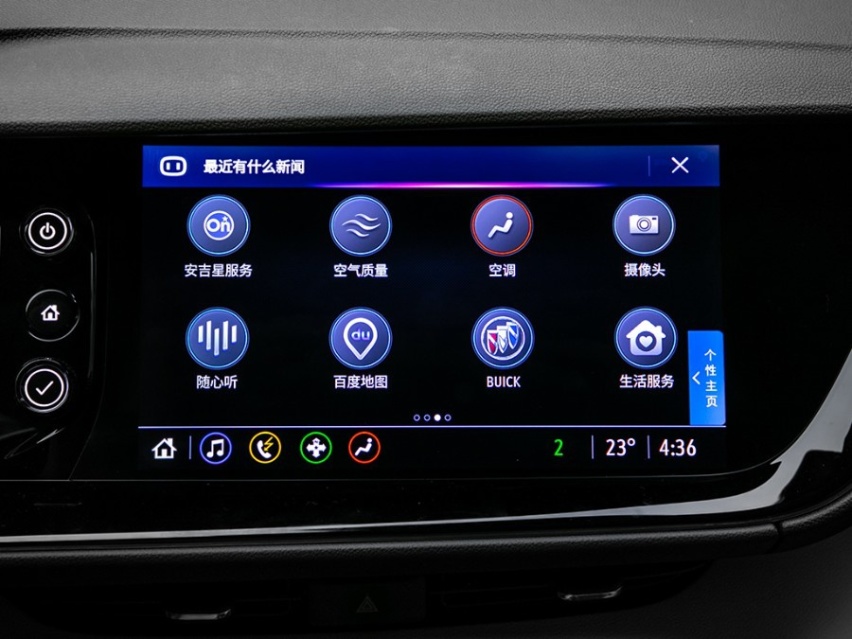 搭载全新VIP智能电子架构，体验昂科威Plus车机系统