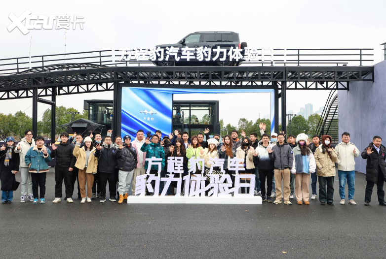 “豹力体验日”武汉站开幕