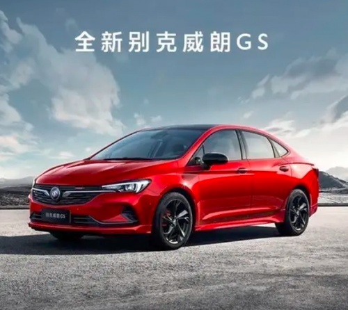 别克多款家用轿车上新 包括别克君威GS等