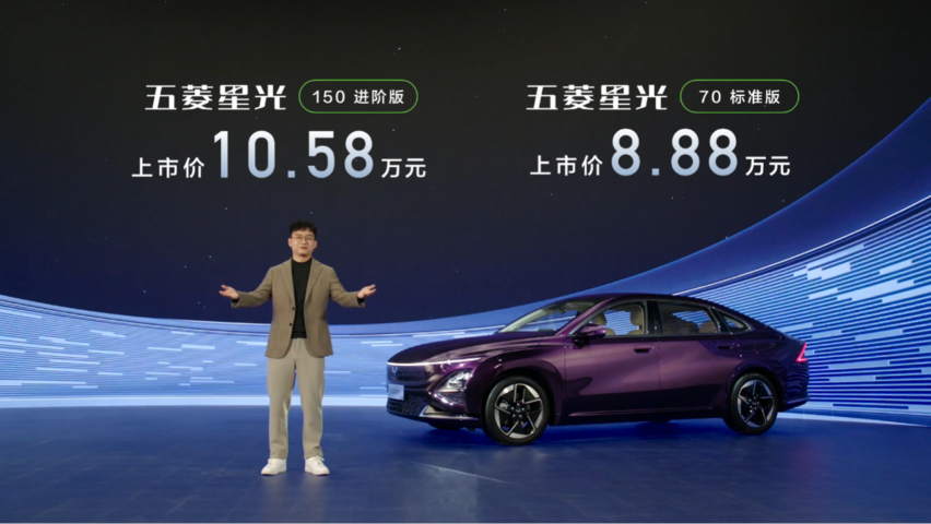 五菱星光8.88万元起 重塑A级家轿价值新标杆