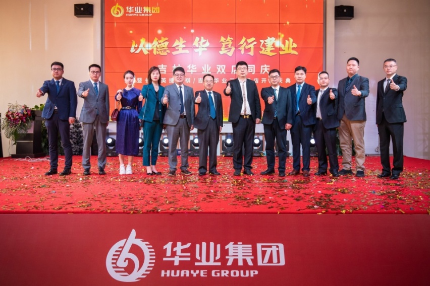 “吉林华业”不只是广汽传祺和广汽三菱经销商，Ta还是一座阵地