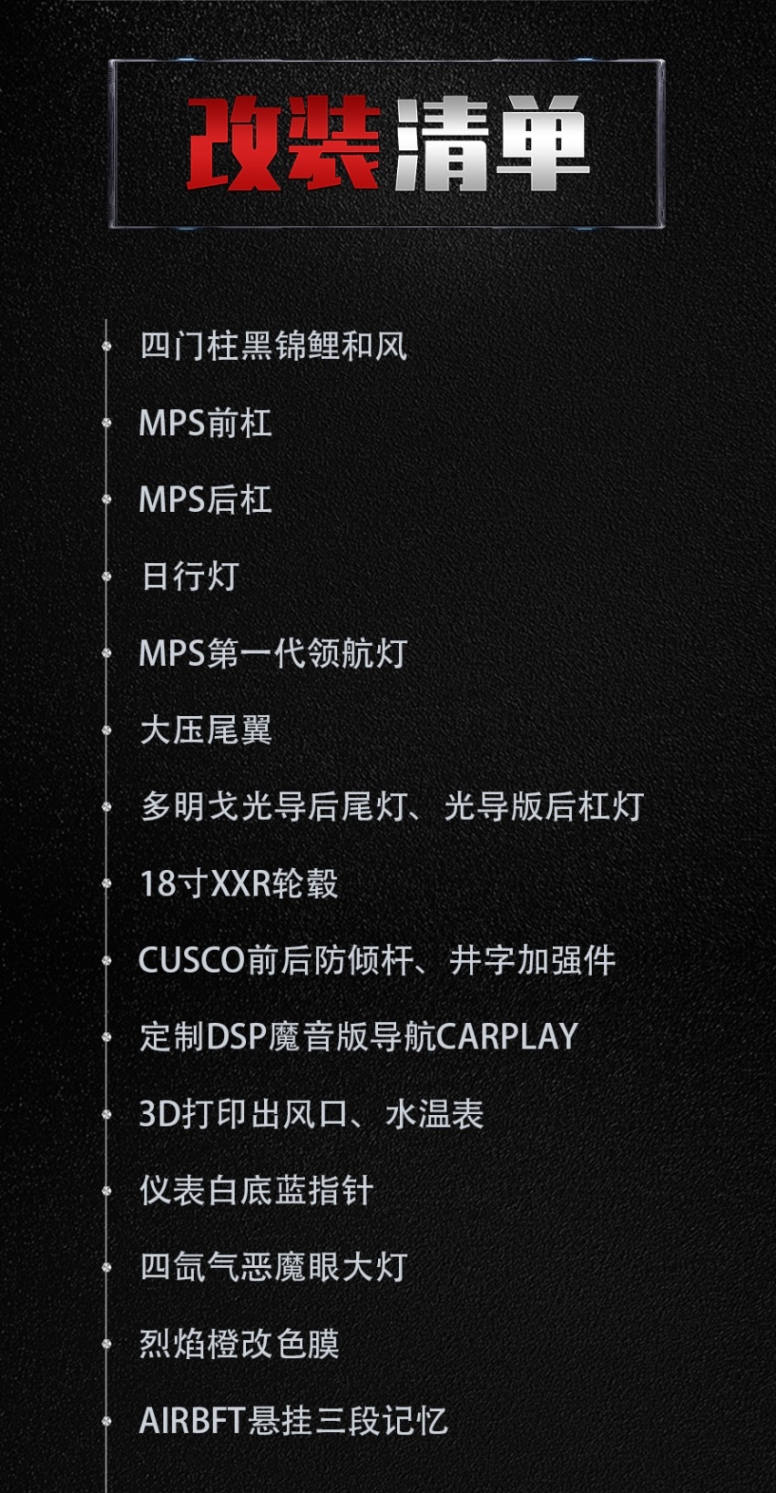当年B级车中的