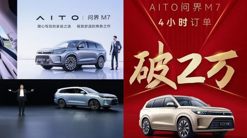 智界S7交车最多要等5个月，华为的造车产能遭遇了什么？