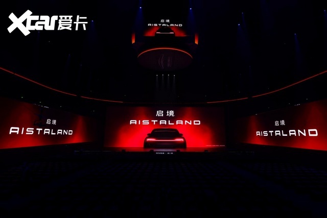 华为广汽融合造启境GT7 携黑科技首秀盲订 高端智电再添实力派