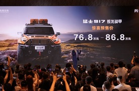 猛士917蛟龙战甲预售76.8万起 中国首款电影联名车