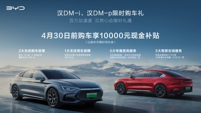 20.98万元起，比亚迪汉、唐冠军版上市，剑指特斯拉