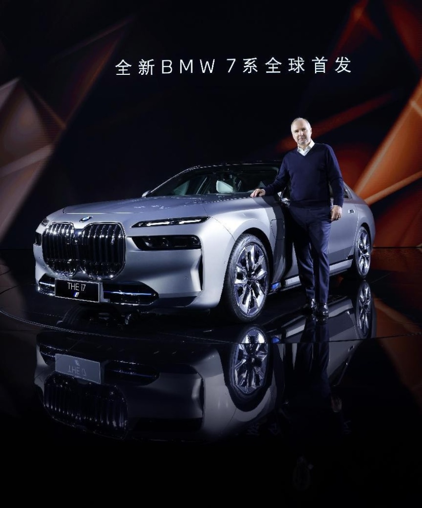 颠覆想象，新一代宝马7系/i7全球首发，31英寸巨幕化身私人影院