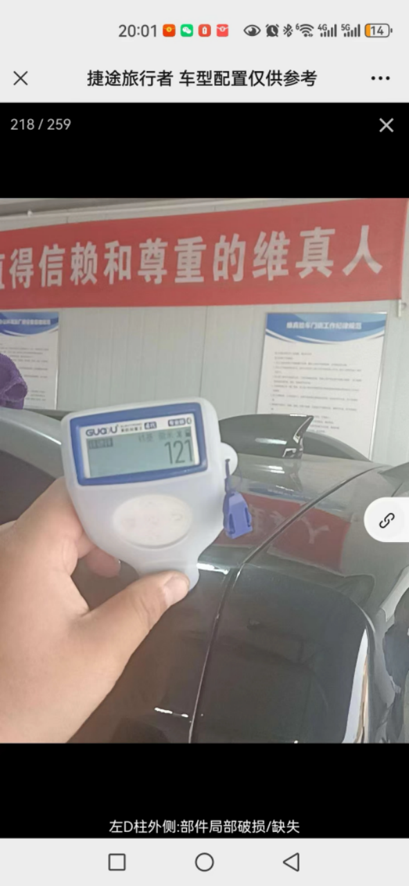 捷途旅行者新车爆漆，“二次喷漆”谁之责？