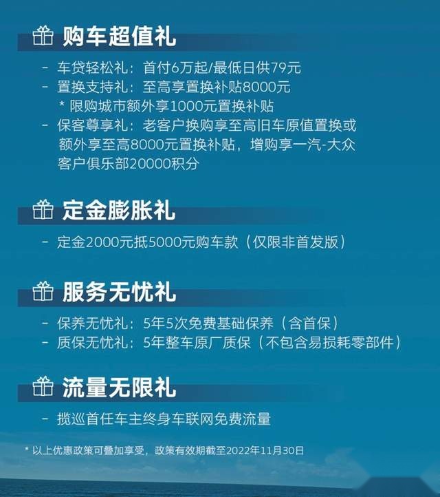27.49万起，一汽-大众“硬核大五座SUV”揽巡上市