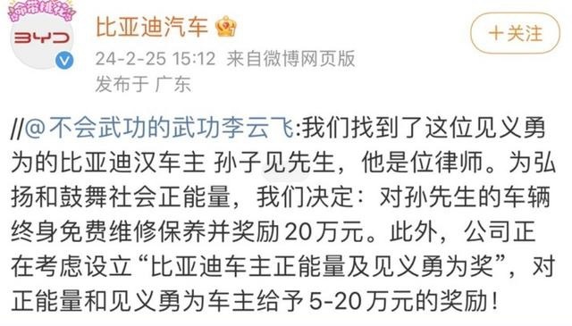 比亚迪用20万获全网点赞：不吹牛就不会营销的风气，是该变变了