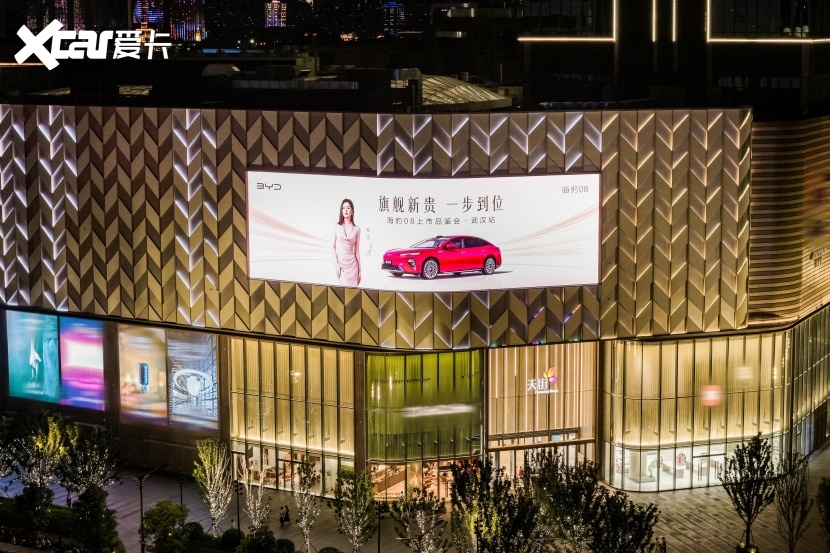 二十万级旗舰新王炸 比亚迪海豹08武汉站正式上市