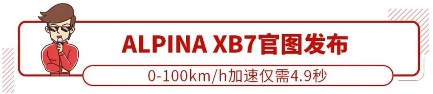爆款专业户新车发布，10万左右，大溜背帅炸了！