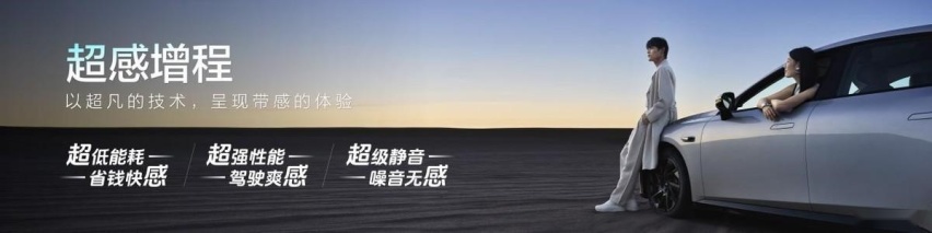 东风奕派007再推增程版，售13.16万元起，标配L2级辅助驾驶