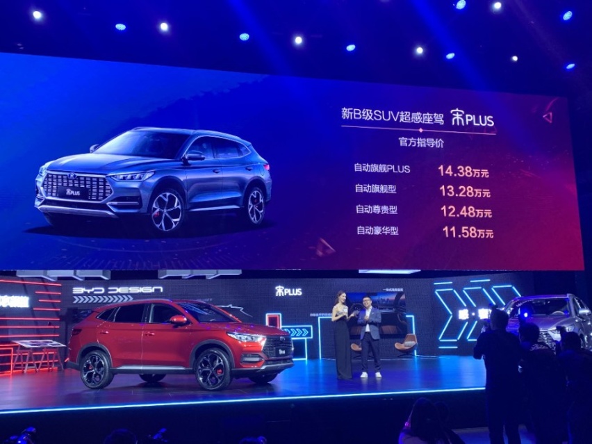 豪华感明显提升，搭载全新1.5T引擎，比亚迪宋PLUS上市