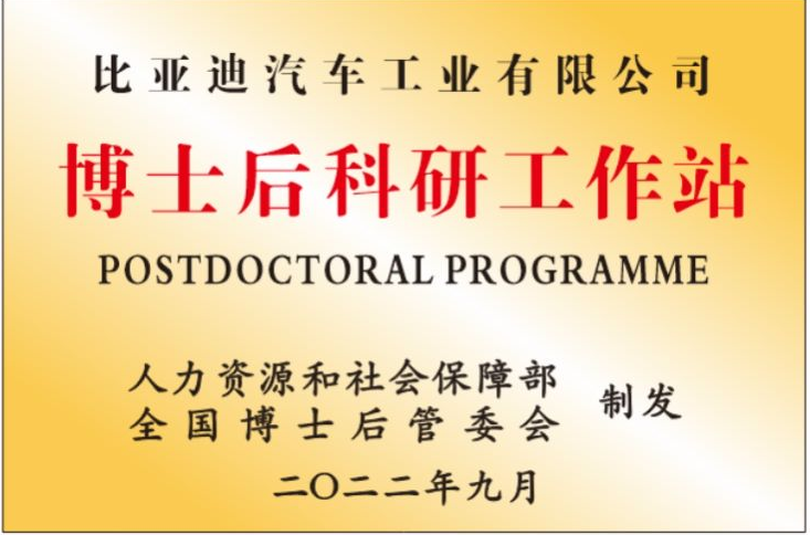 实业稳就业 比亚迪推动制造业高质量发展