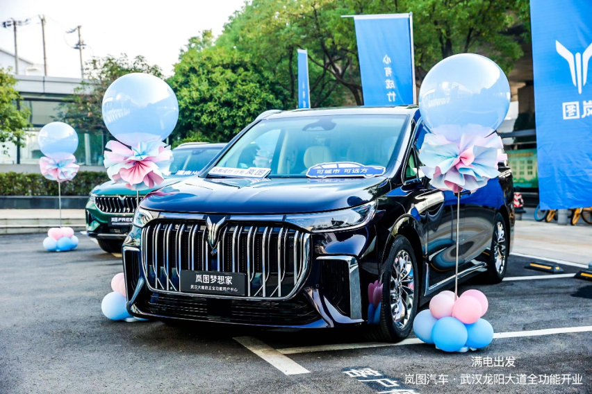 【满电出发】岚图汽车武汉龙阳大道全功能用户中心正式开业