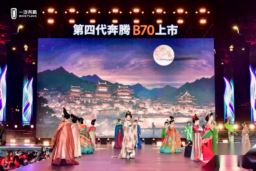 超安全智享大家轿 第四代奔腾B70“国风”上市 售价12.99万起