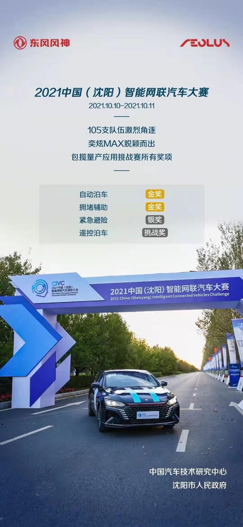 “技术风神时代”赋能风神领跑年轻赛道