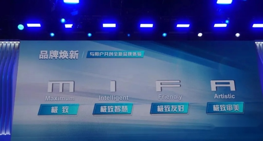 豪华智能纯电MPV MIFA 9 全球同步上市，续航里程520km